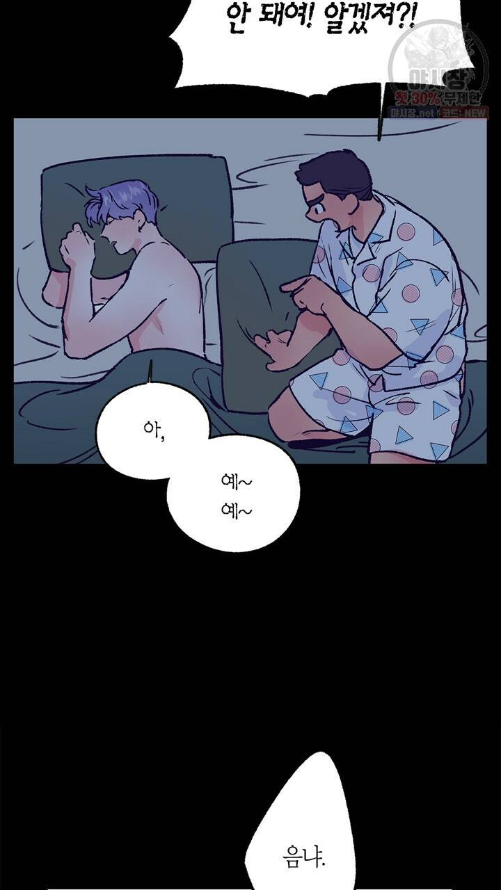 트랙터는 사랑을 싣고 42화 9