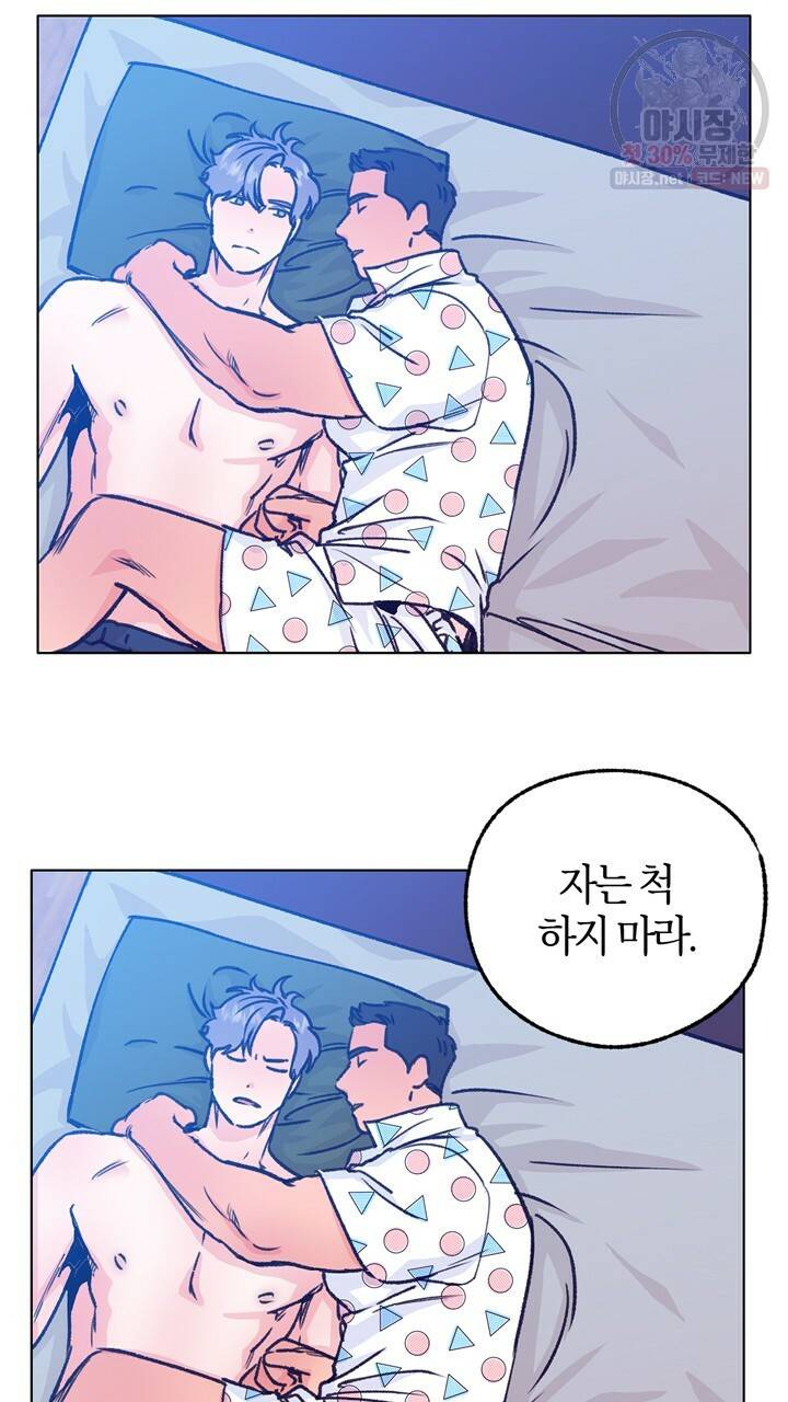 트랙터는 사랑을 싣고 42화 11