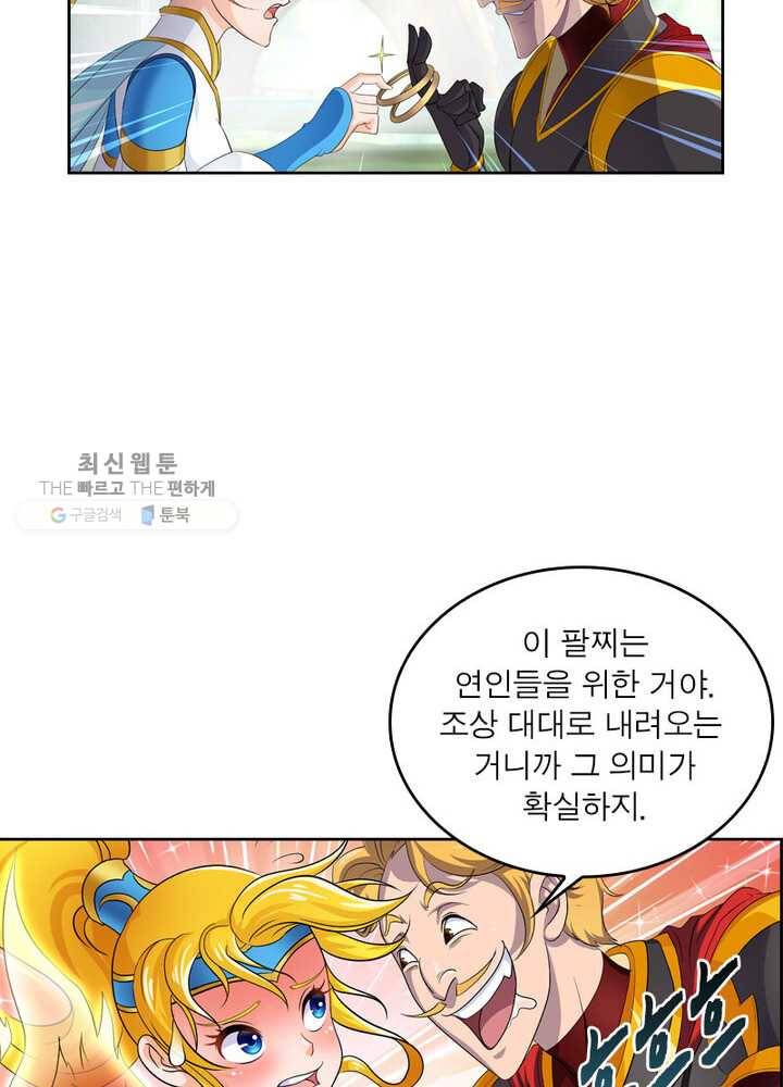 레벨5로 살아남기 37화 3