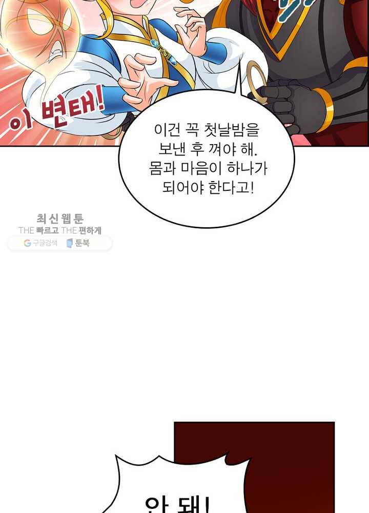 레벨5로 살아남기 37화 4