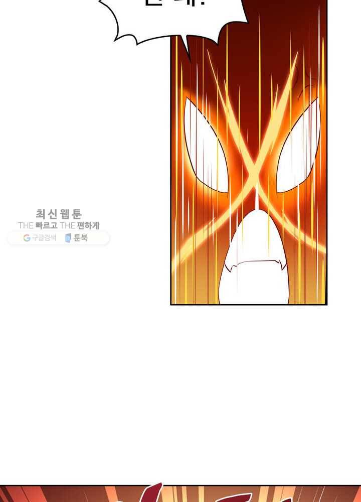 레벨5로 살아남기 37화 5
