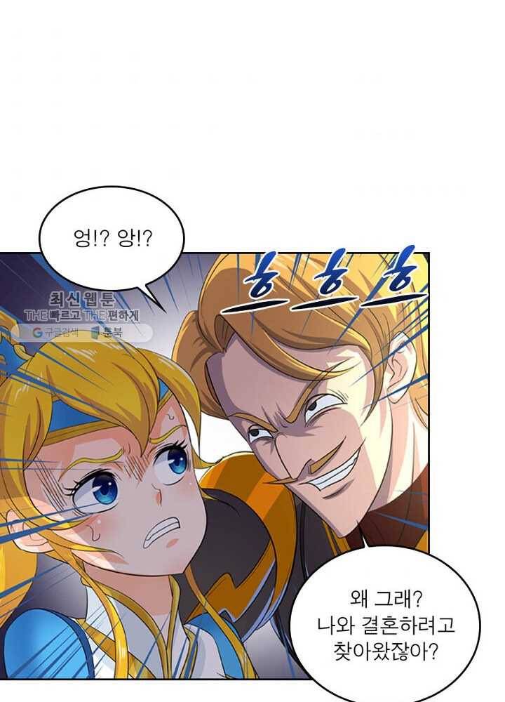 레벨5로 살아남기 37화 7