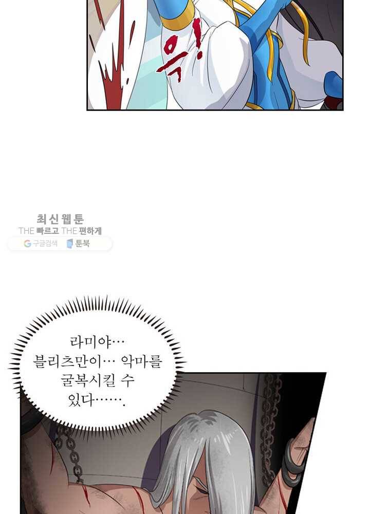 레벨5로 살아남기 37화 9