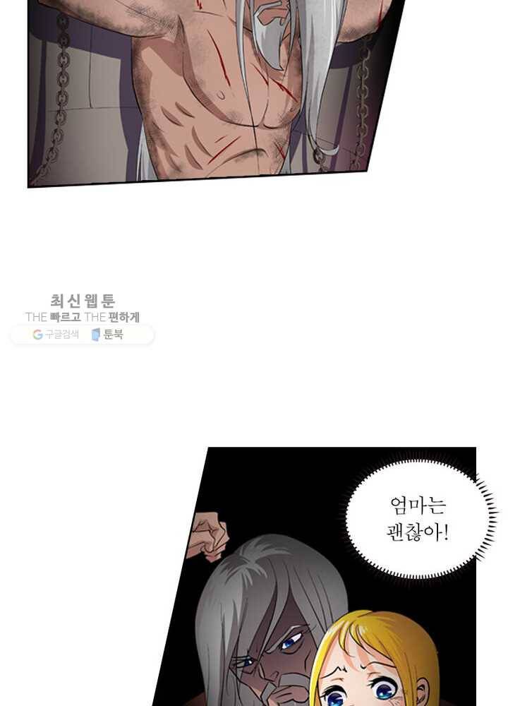 레벨5로 살아남기 37화 10