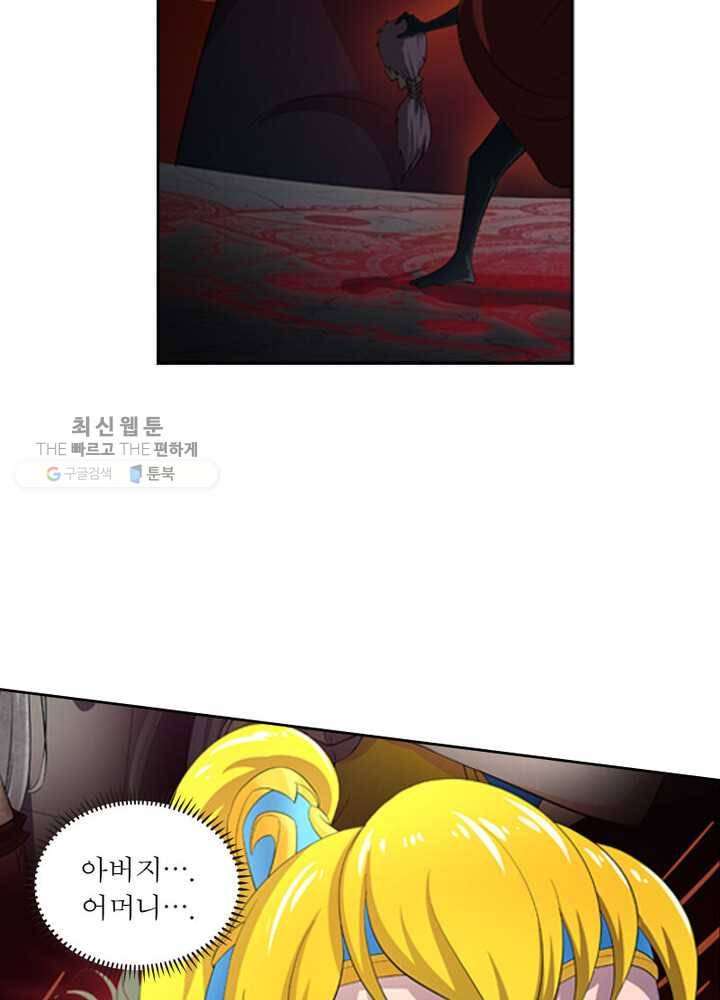 레벨5로 살아남기 37화 12