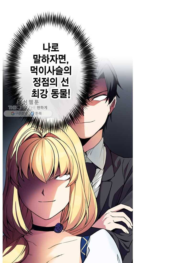 서클 제로의 이세계 용자사업 :Re 제 39화. 미인 귀족의 왕따 생활(1) 1