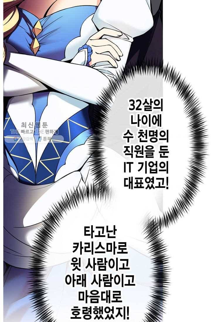 서클 제로의 이세계 용자사업 :Re 제 39화. 미인 귀족의 왕따 생활(1) 2