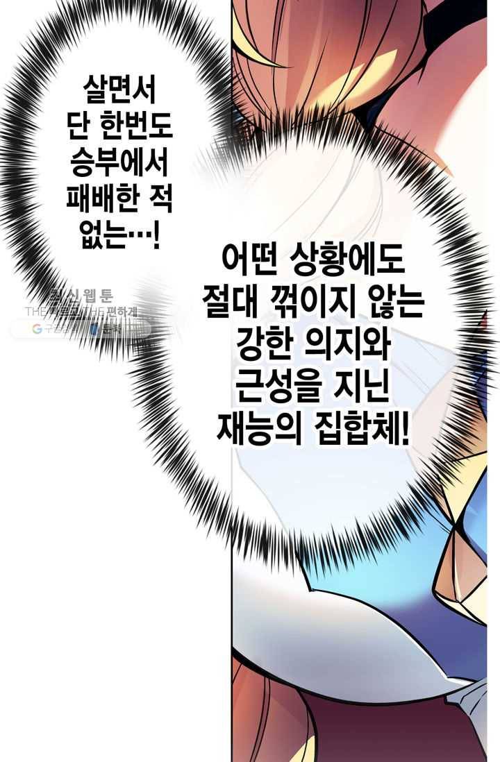 서클 제로의 이세계 용자사업 :Re 제 39화. 미인 귀족의 왕따 생활(1) 4