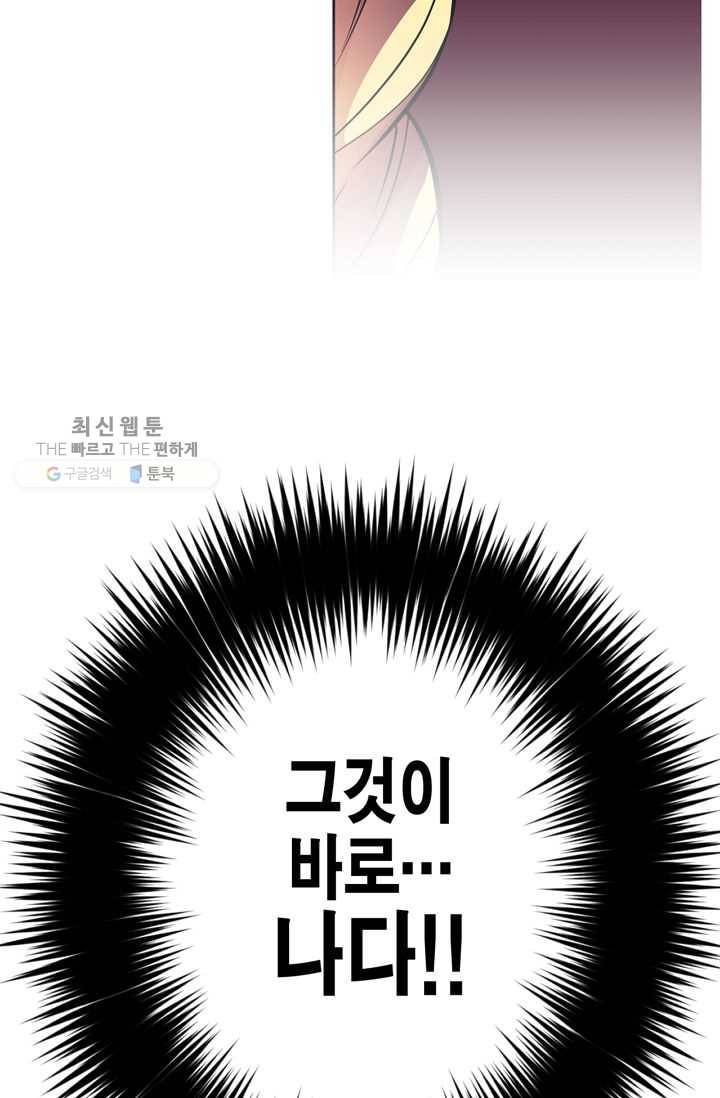 서클 제로의 이세계 용자사업 :Re 제 39화. 미인 귀족의 왕따 생활(1) 5