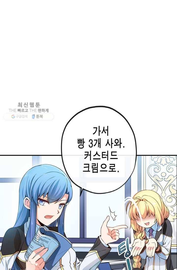 서클 제로의 이세계 용자사업 :Re 제 39화. 미인 귀족의 왕따 생활(1) 11