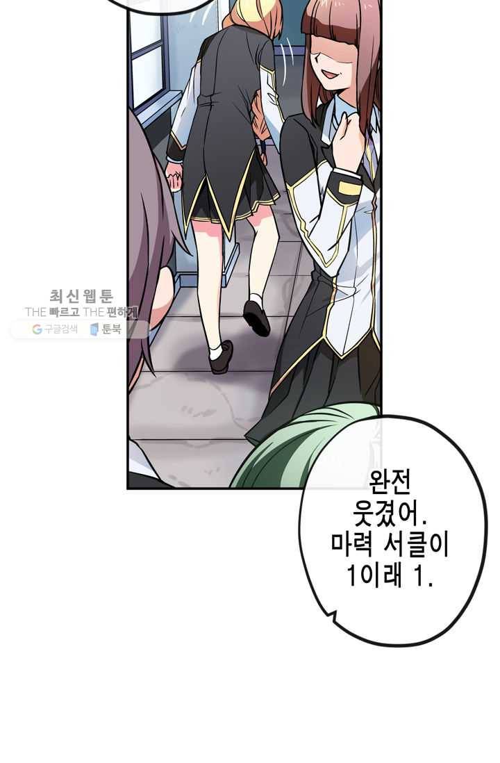 서클 제로의 이세계 용자사업 :Re 제 39화. 미인 귀족의 왕따 생활(1) 13