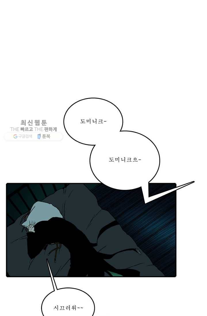 니플헤임 87화 Bellvers Medical Office 5 1