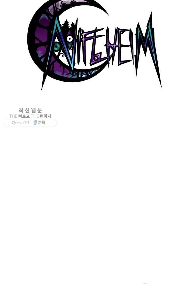 니플헤임 87화 Bellvers Medical Office 5 5