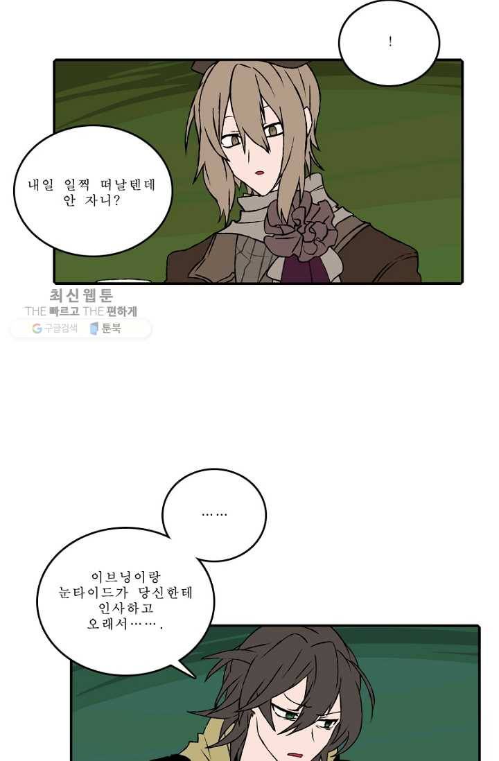 니플헤임 87화 Bellvers Medical Office 5 6
