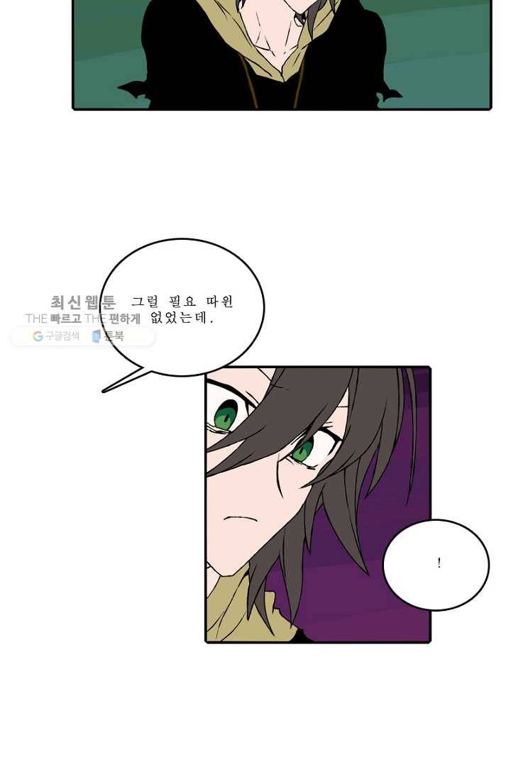 니플헤임 87화 Bellvers Medical Office 5 7