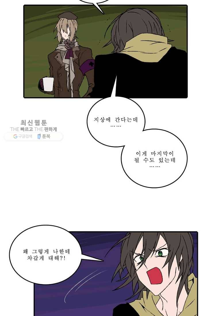 니플헤임 87화 Bellvers Medical Office 5 9