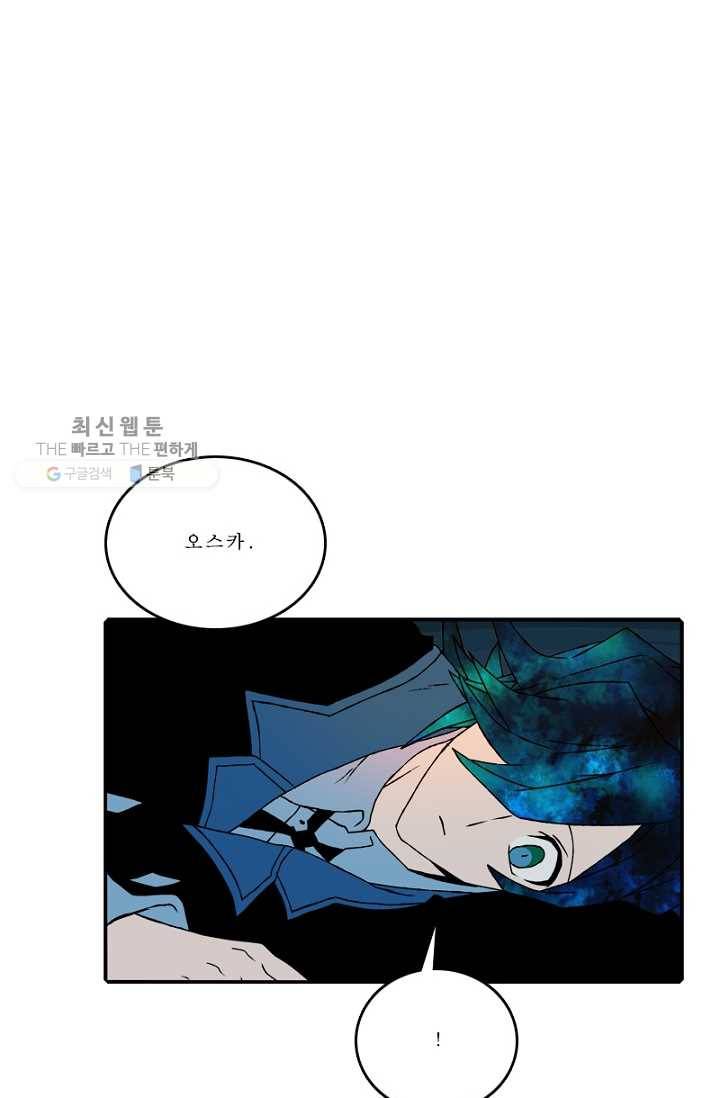 니플헤임 97화 Potpourri Forest Road 6 1