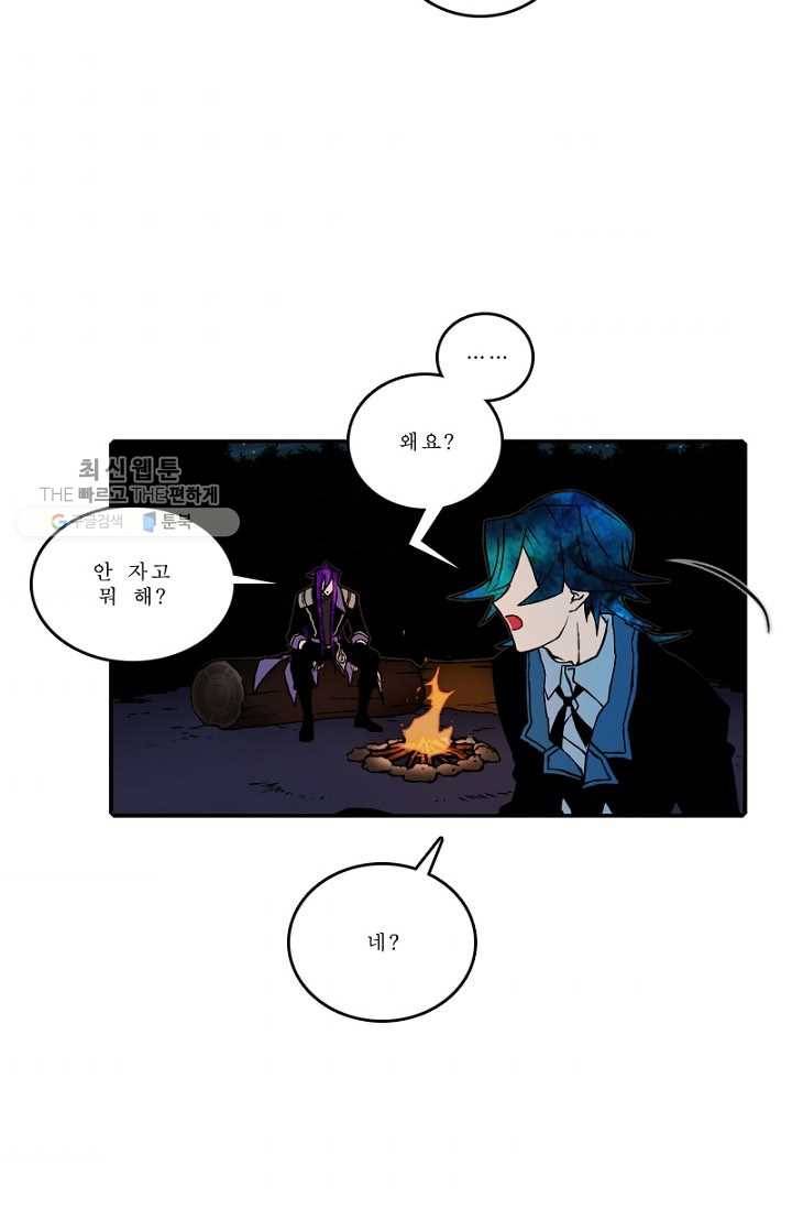니플헤임 97화 Potpourri Forest Road 6 2