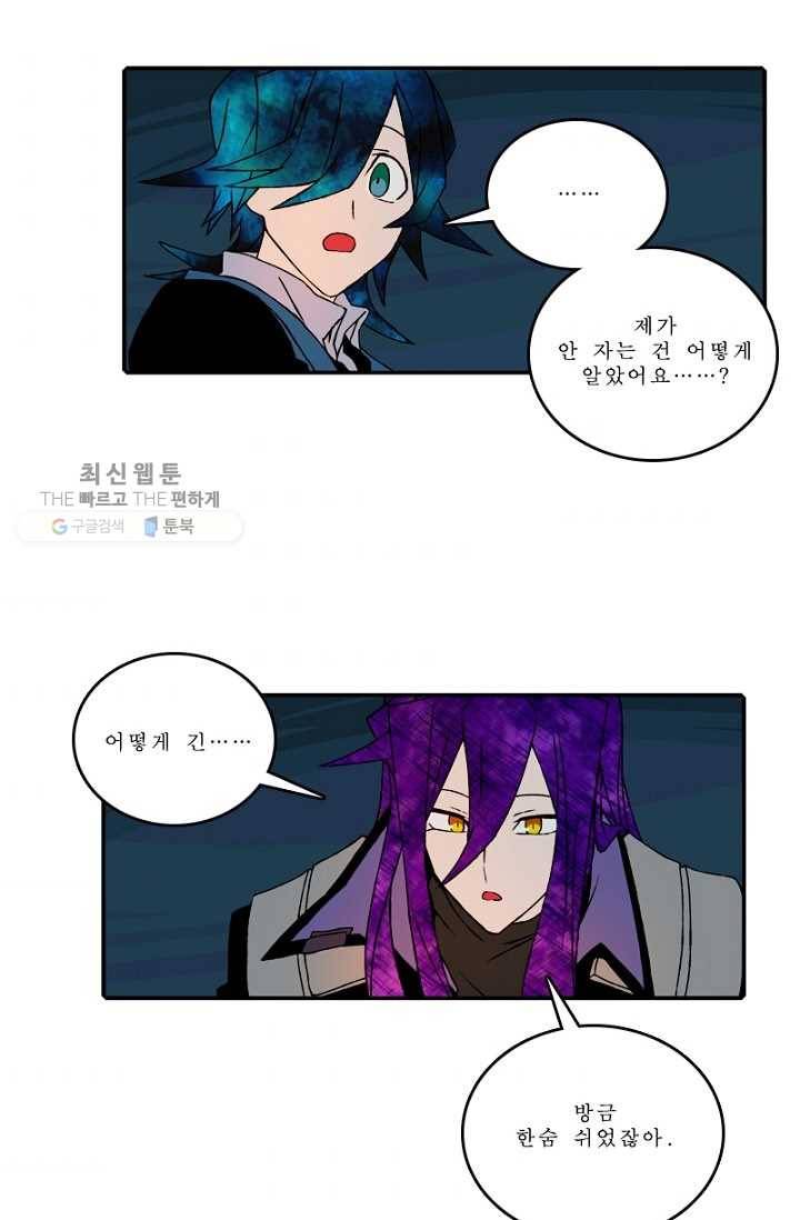 니플헤임 97화 Potpourri Forest Road 6 3