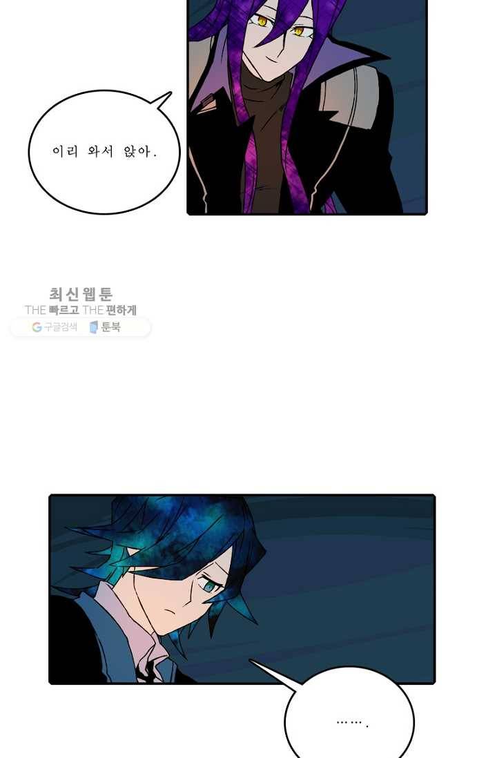 니플헤임 97화 Potpourri Forest Road 6 5