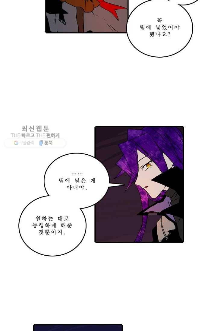 니플헤임 97화 Potpourri Forest Road 6 11