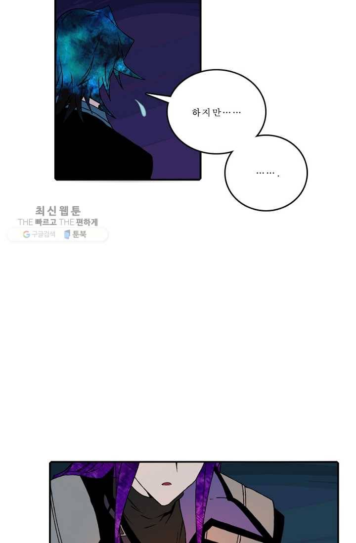 니플헤임 97화 Potpourri Forest Road 6 12