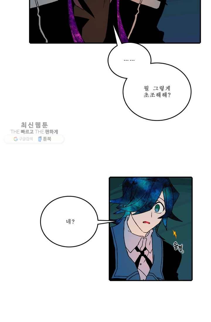 니플헤임 97화 Potpourri Forest Road 6 13
