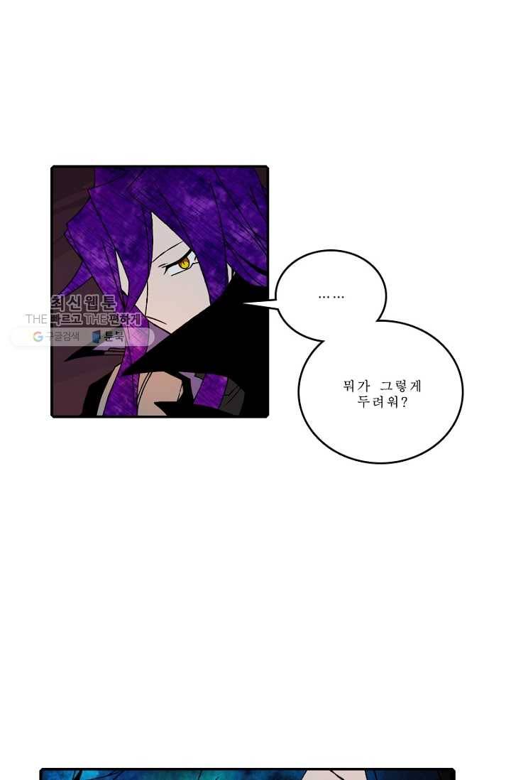 니플헤임 97화 Potpourri Forest Road 6 14