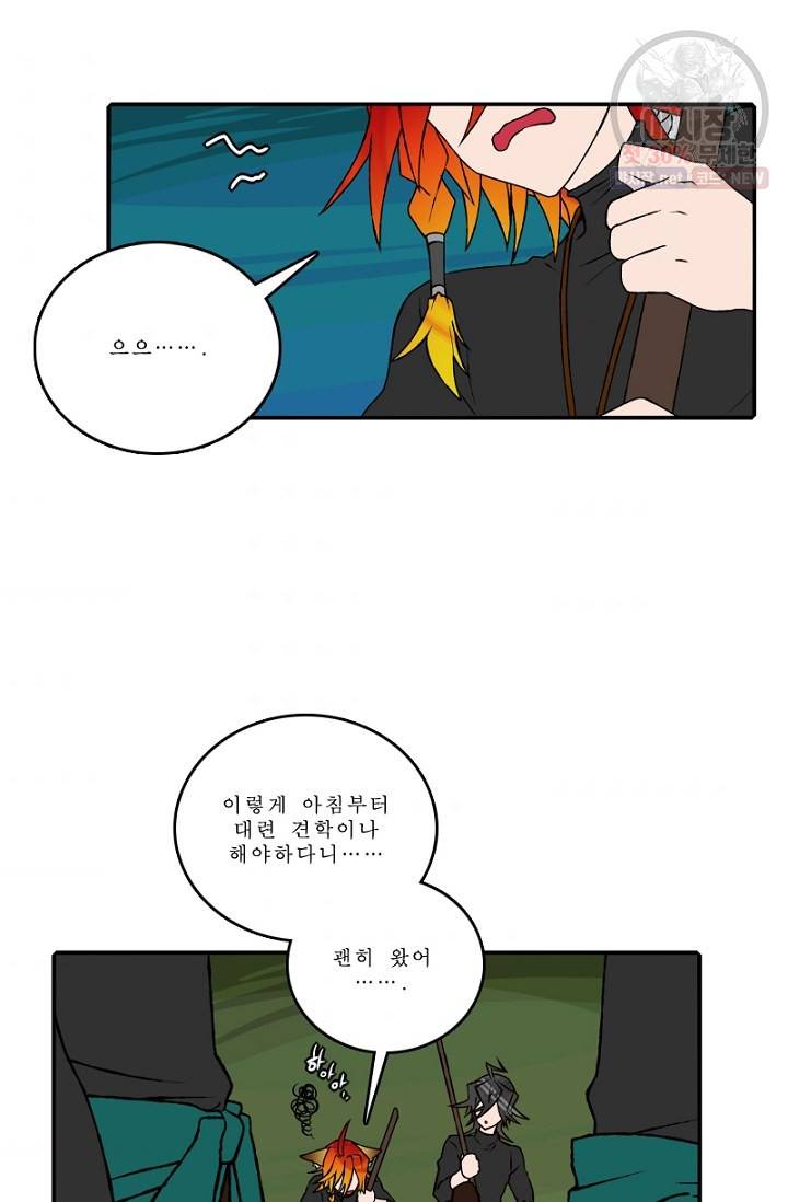 니플헤임 106화 Flashback 04 - Waiting For You 2 2