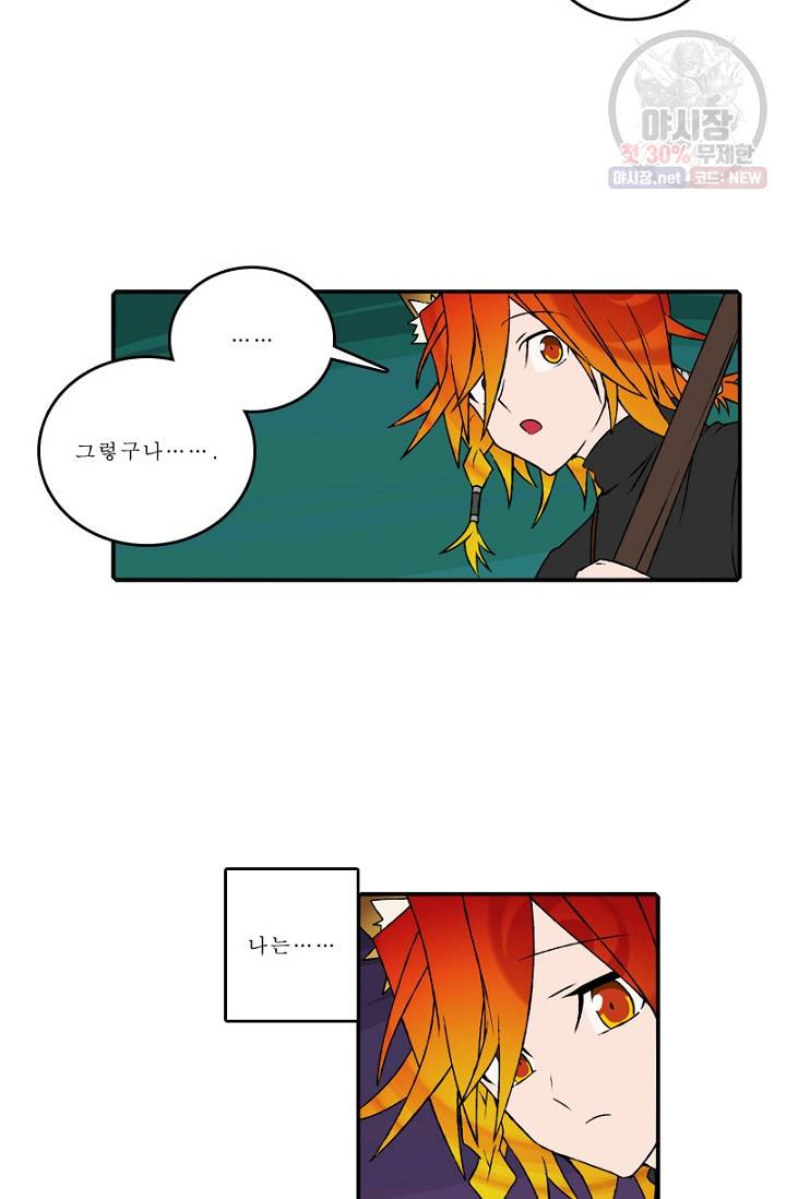 니플헤임 106화 Flashback 04 - Waiting For You 2 7
