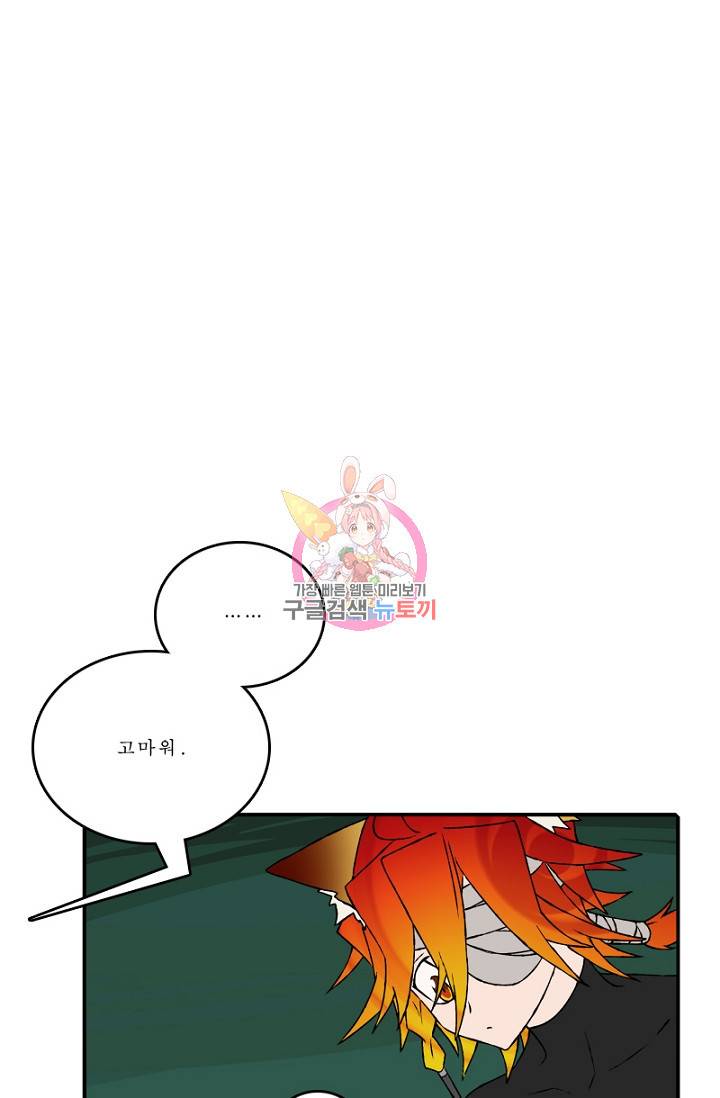 니플헤임 110화 Flashback 04 - Waiting For You 6 1