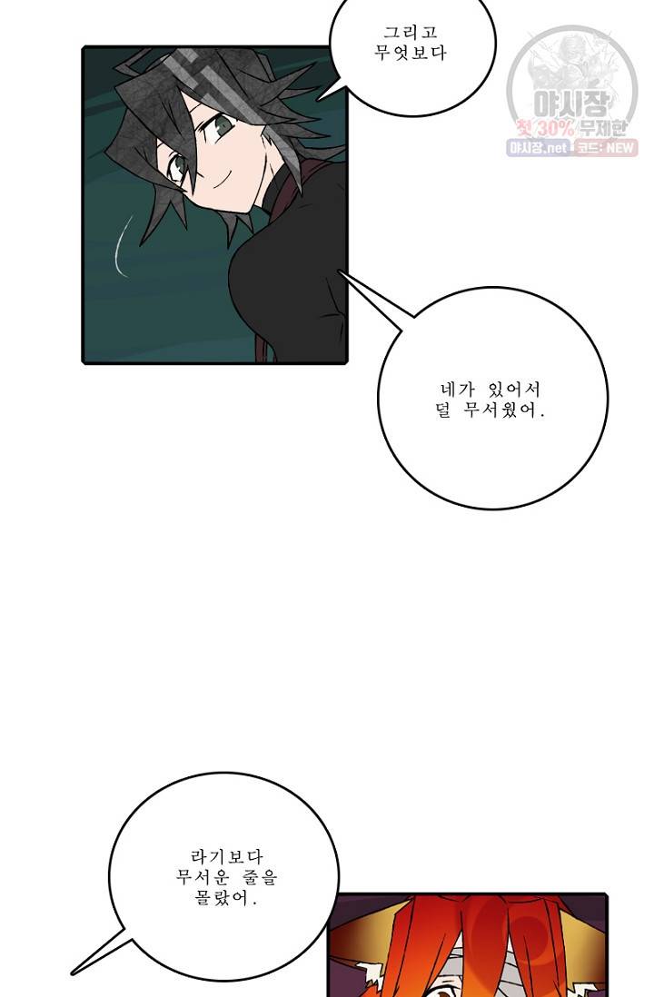 니플헤임 110화 Flashback 04 - Waiting For You 6 5