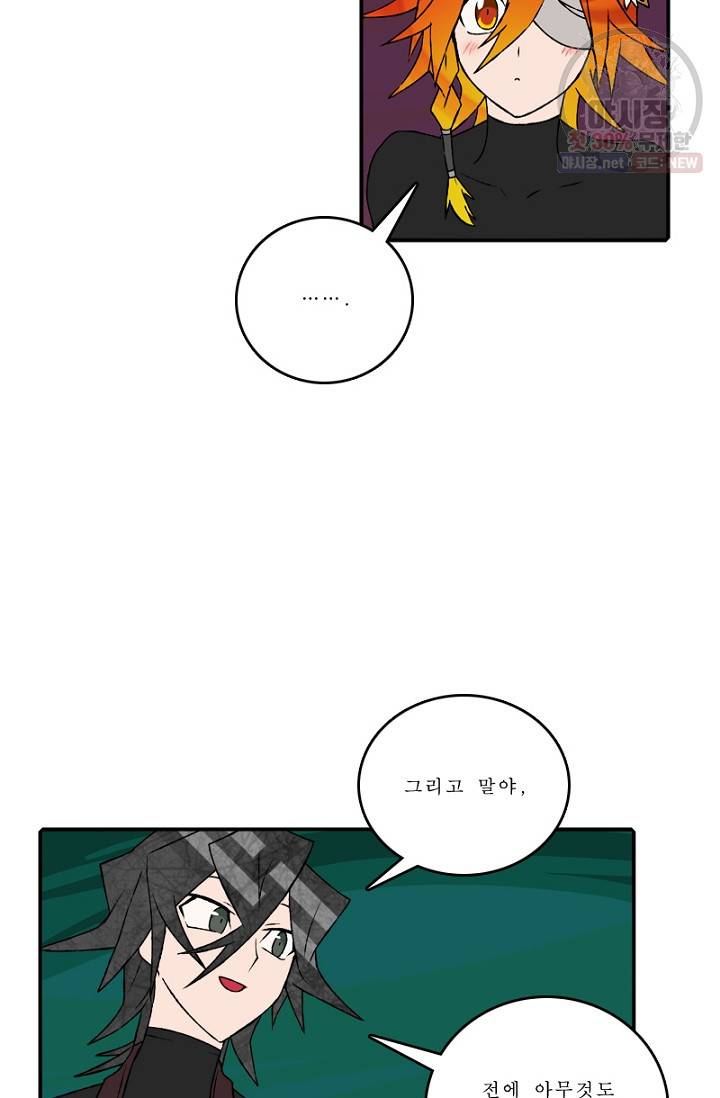 니플헤임 110화 Flashback 04 - Waiting For You 6 6
