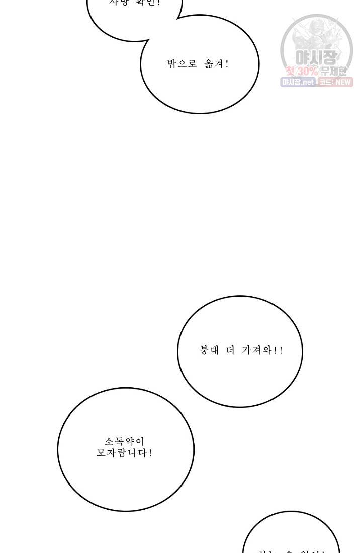 니플헤임 110화 Flashback 04 - Waiting For You 6 16