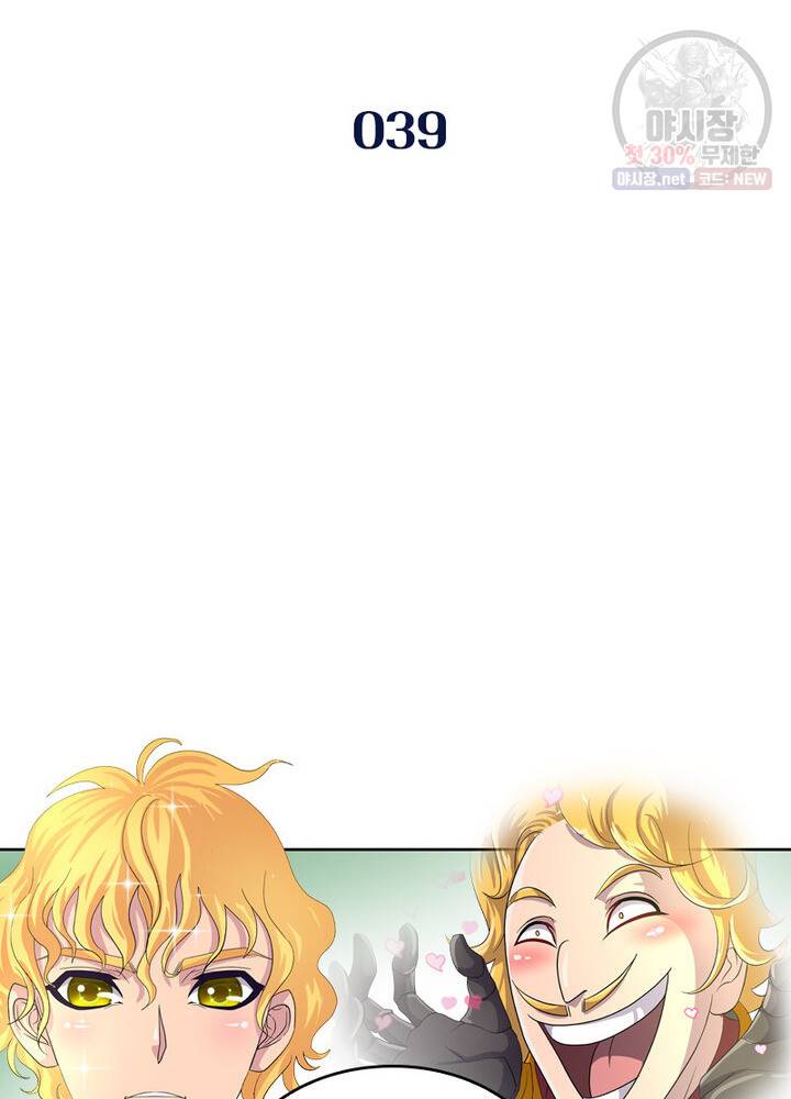레벨5로 살아남기 39화 2
