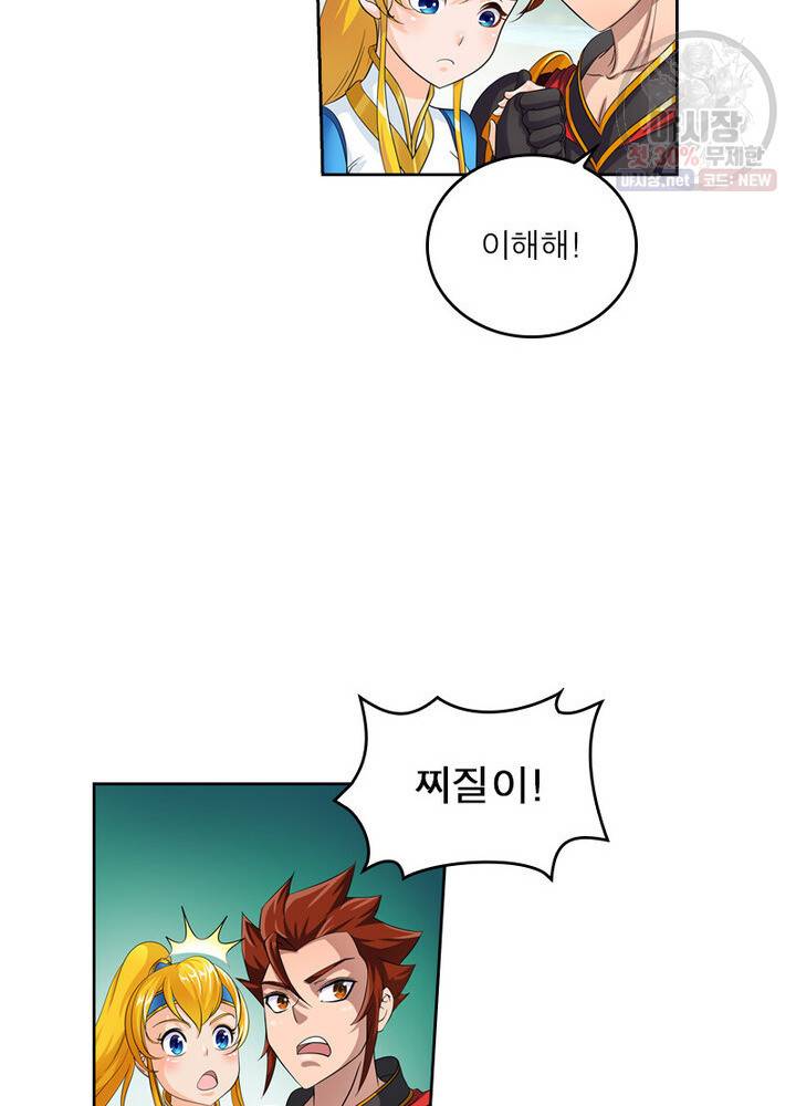 레벨5로 살아남기 39화 11