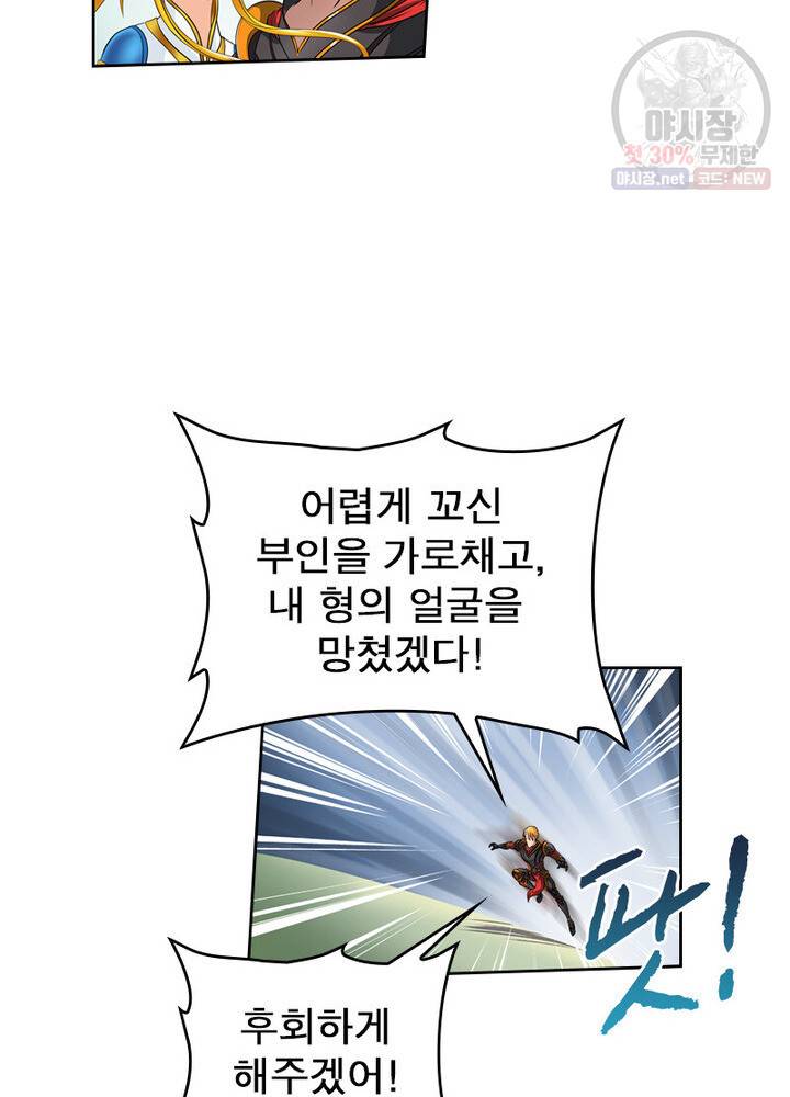 레벨5로 살아남기 39화 12