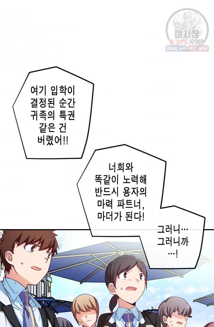 서클 제로의 이세계 용자사업 Re 제 41화. 지크가이 프리드(1) 2