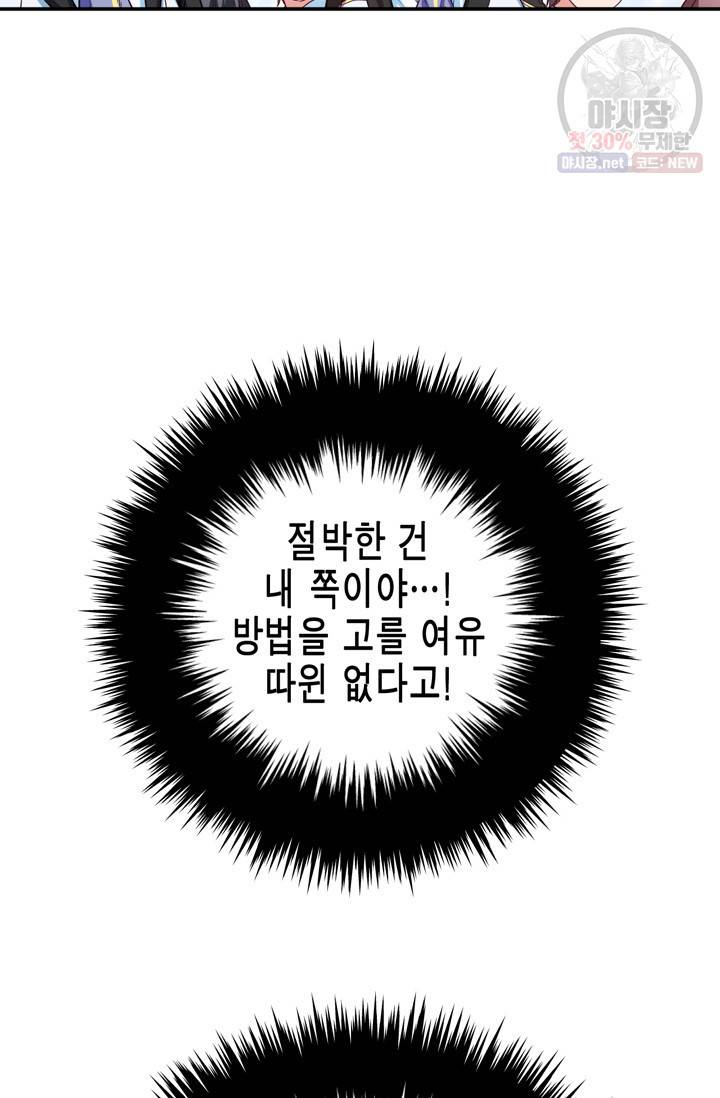 서클 제로의 이세계 용자사업 Re 제 41화. 지크가이 프리드(1) 3