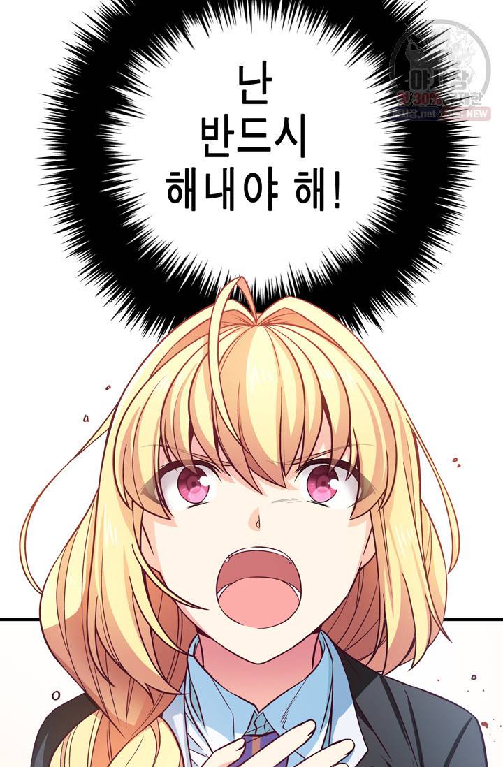서클 제로의 이세계 용자사업 Re 제 41화. 지크가이 프리드(1) 4