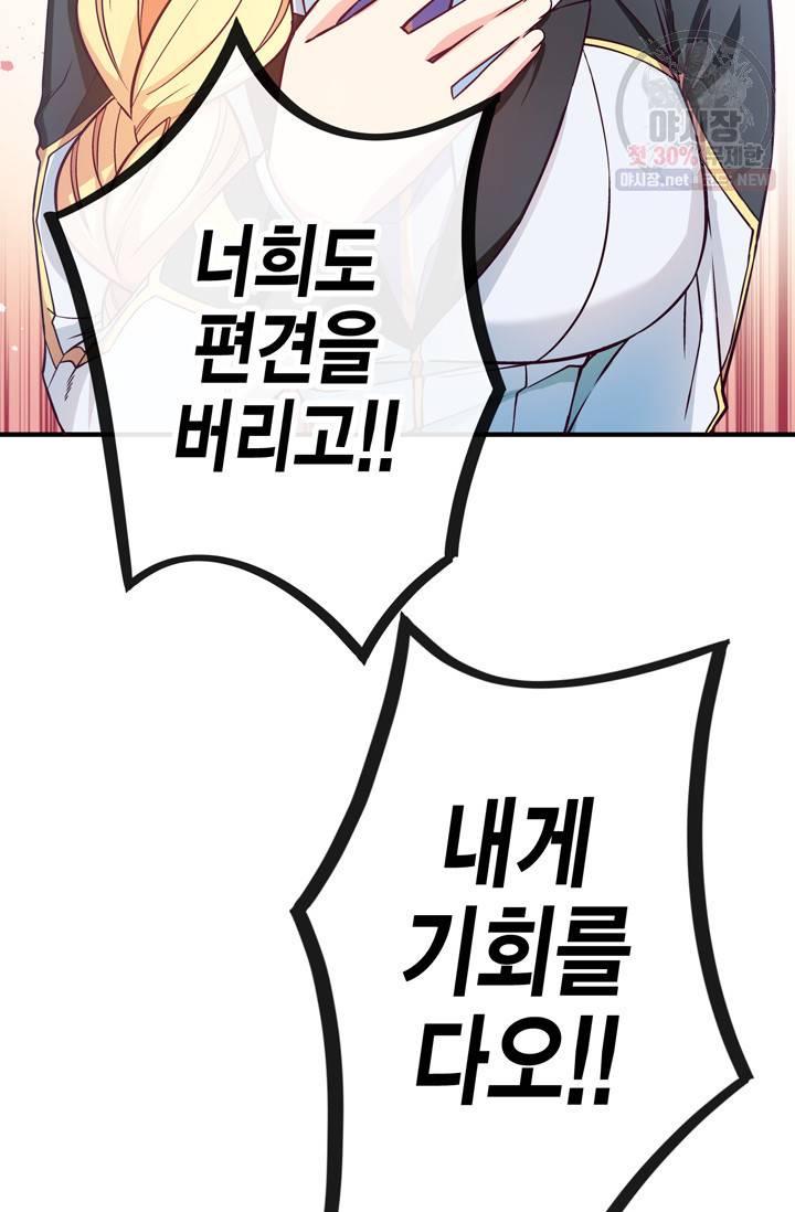 서클 제로의 이세계 용자사업 Re 제 41화. 지크가이 프리드(1) 5