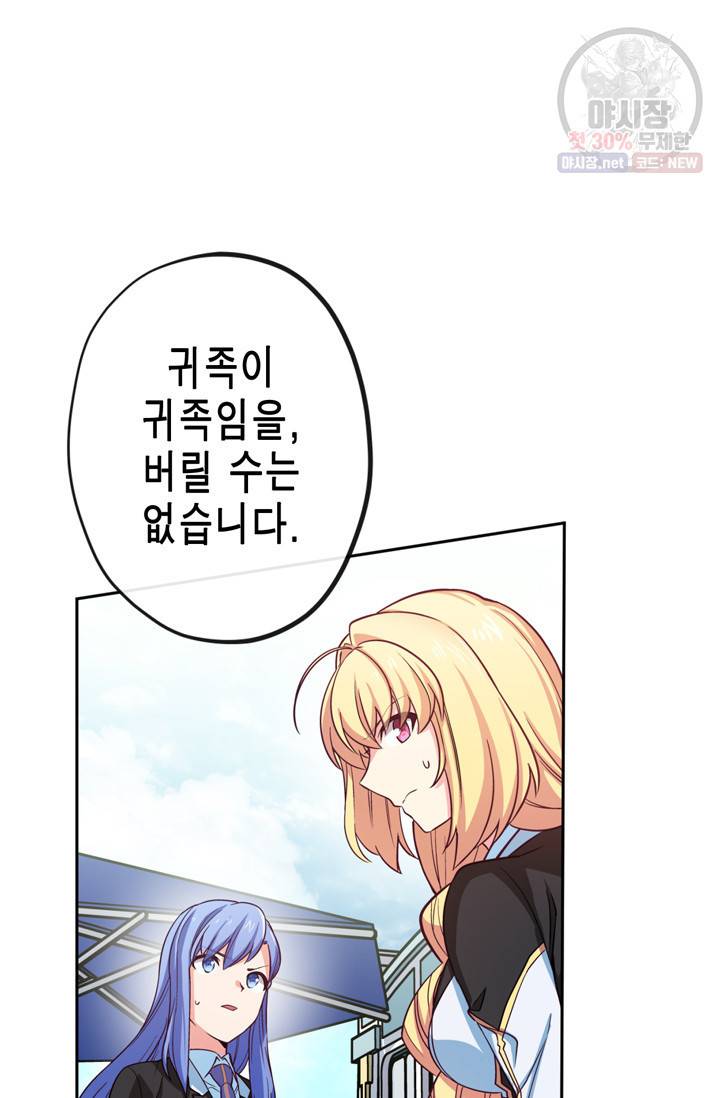 서클 제로의 이세계 용자사업 Re 제 41화. 지크가이 프리드(1) 9