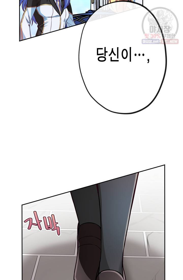 서클 제로의 이세계 용자사업 Re 제 41화. 지크가이 프리드(1) 10