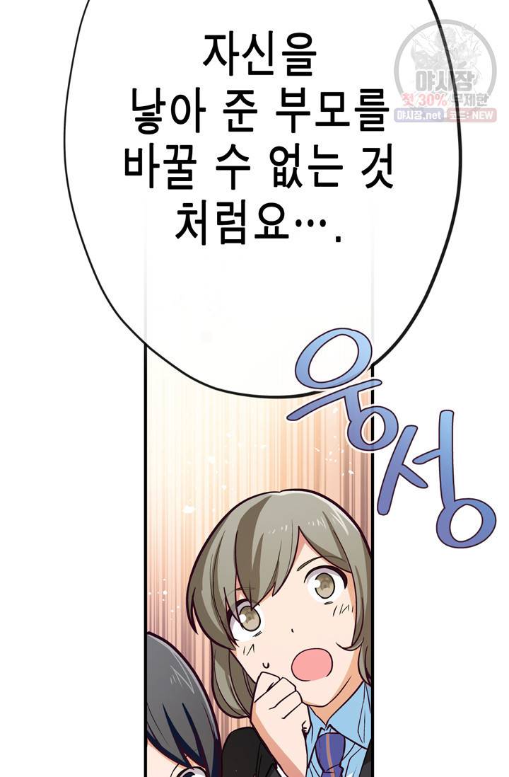 서클 제로의 이세계 용자사업 Re 제 41화. 지크가이 프리드(1) 13