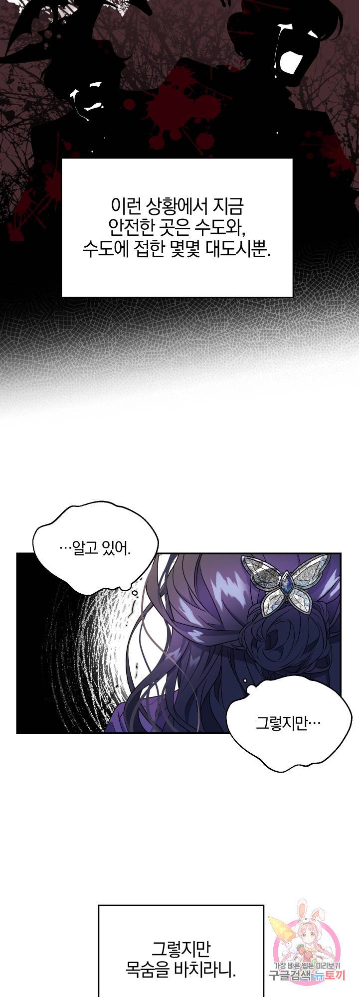 제물 황녀님 1화 7