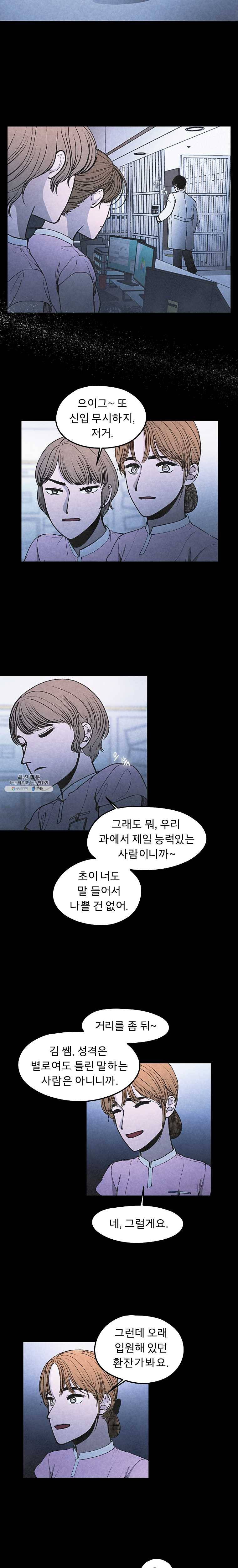 그 아해 2화 마주침 5