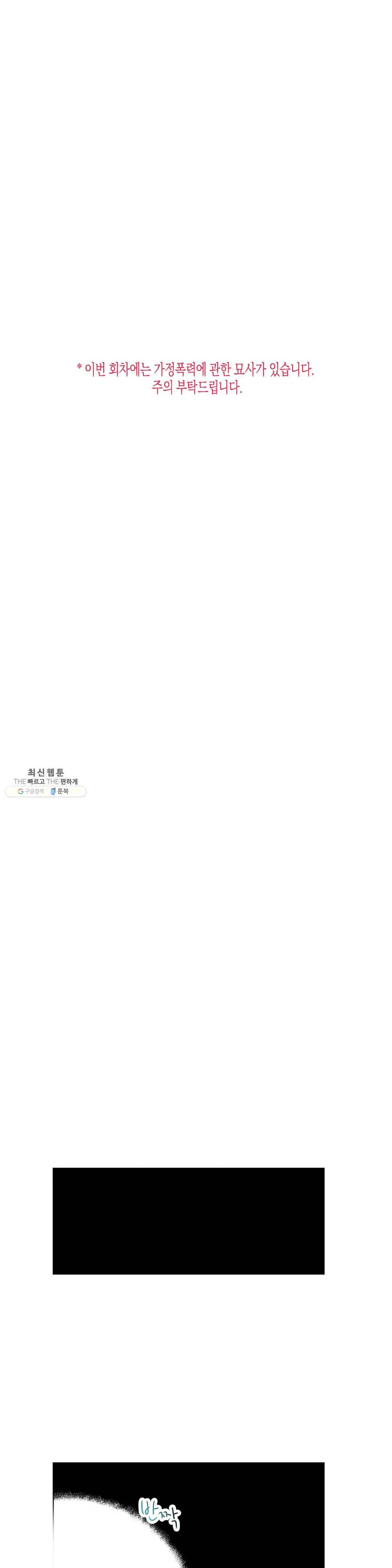 그래도, 좋아해? 10화 1