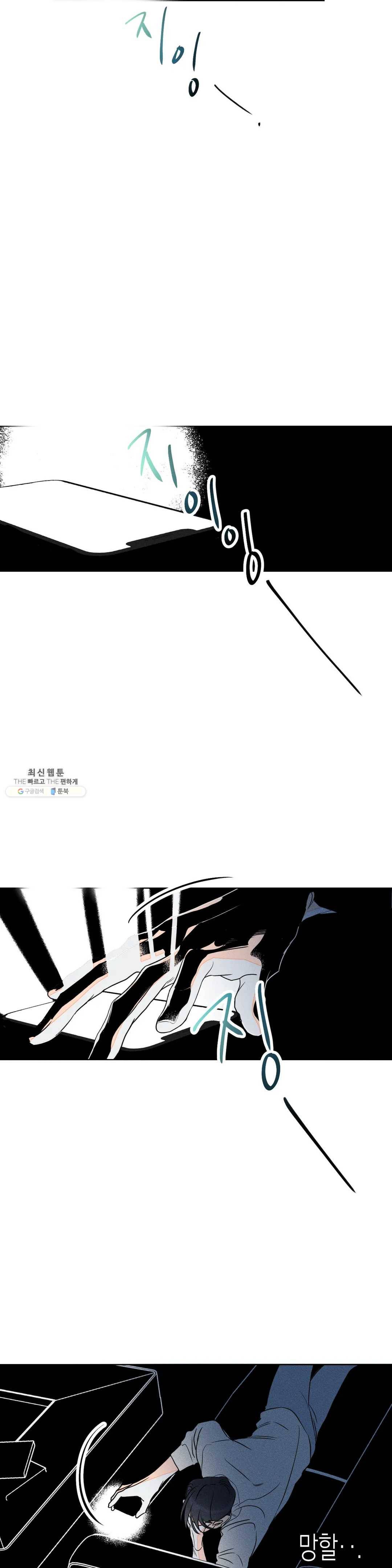 그래도, 좋아해? 10화 2