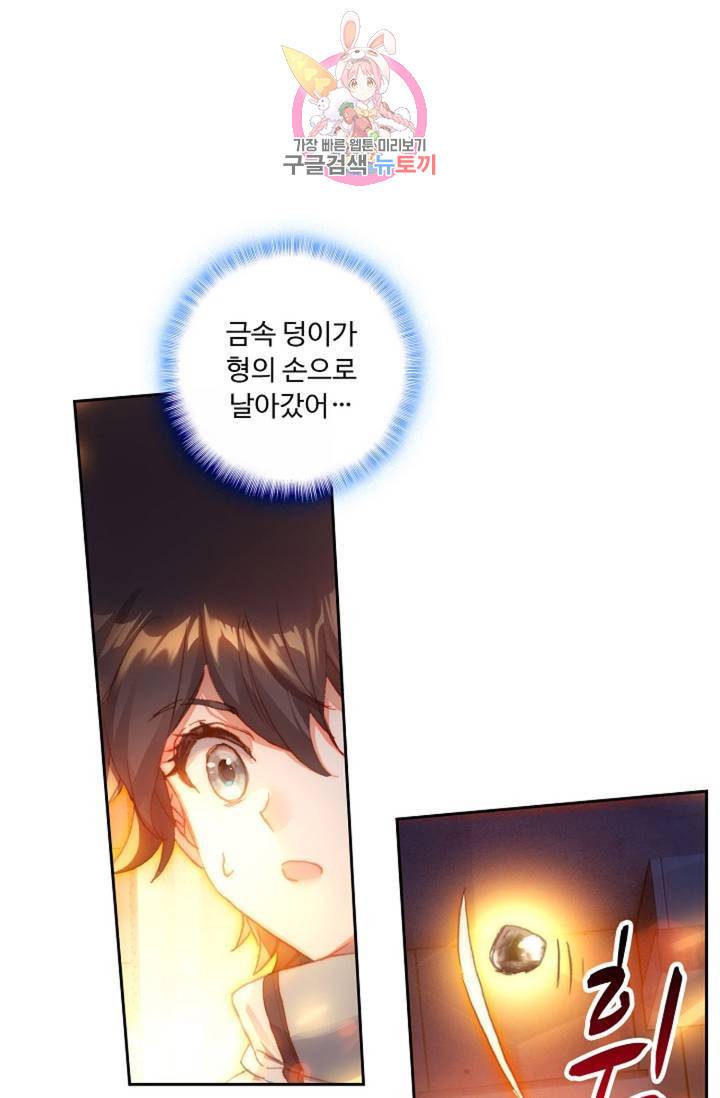 엘피스 전기: 더 라스트 173화 7