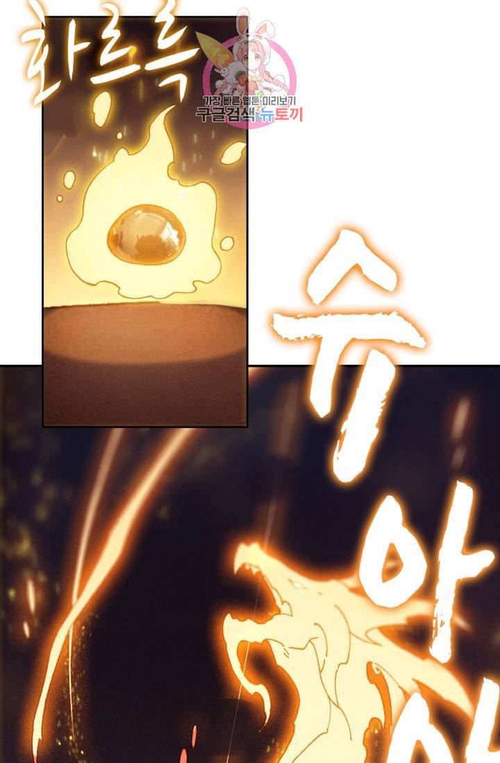엘피스 전기: 더 라스트 173화 16